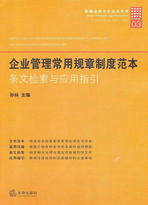 塑料企業(yè)工藝美術(shù)設(shè)計管理規(guī)章制度全集